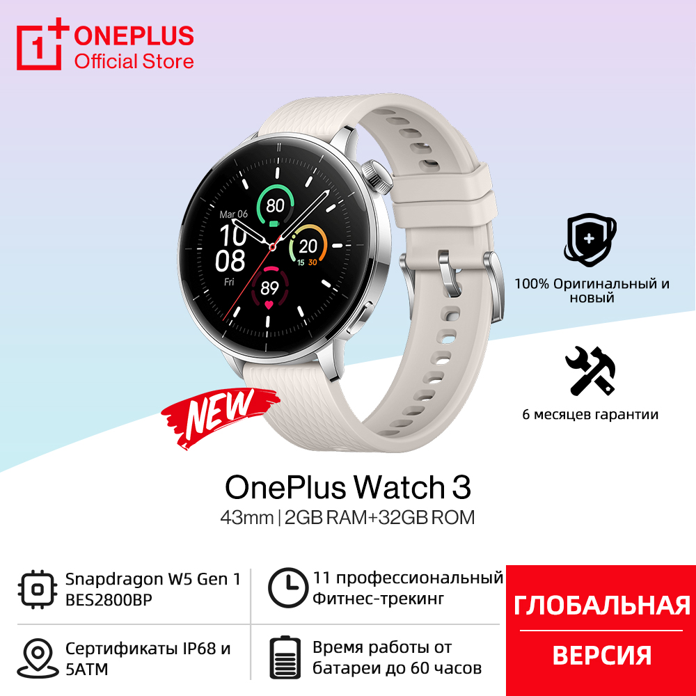 Smartwatch Nexus - Versión global OnePlus Watch 3 43